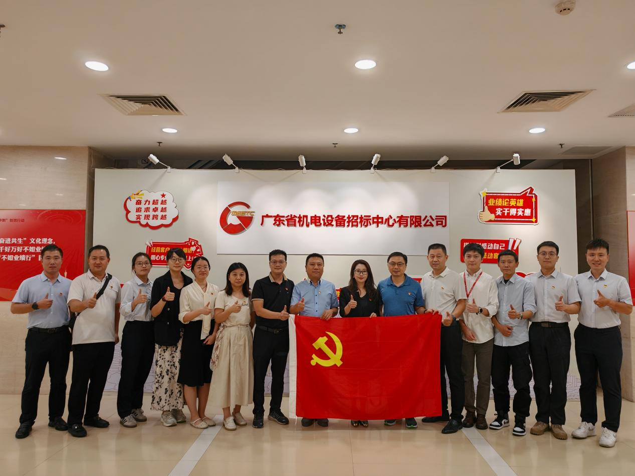 招標(biāo)中心四部五部六部聯(lián)合黨支部與荔灣區(qū)財(cái)政局第二黨支部、廣州市荔灣區(qū)創(chuàng)能投資發(fā)展有限公司黨支部開(kāi)展“黨建引領(lǐng)，協(xié)同發(fā)展”共建活動(dòng)